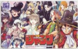 ONE PIECE アオのハコ  図書カードNEXT Aランク