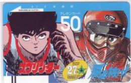 スプリンター 風を抜け! フリー110-4338 少年サンデー Aランク