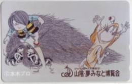 ゲゲゲの鬼太郎 水木しげる 山陰夢みなと博覧会 Aランク