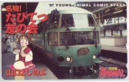 名物!たびてつ友の会 山口しのぶ ヤングアニマル Aランク