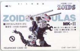 メカ生体-ゾイド ZOIDS フリー110-28489 Aランク