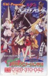 天空のエスカフローネ 代々木アニメーション学院 Aランク