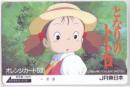 となりのトトロ ジブリ 宮崎駿 オレンジカード Aランク