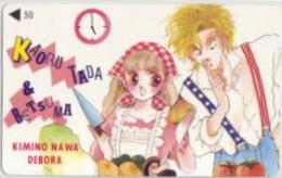 君の名はデボラ 多田かおる 別冊マーガレット Aランク