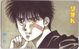 八神くんの家庭の事情 楠桂 りぼん Aランク