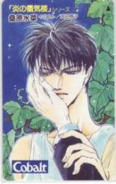 炎の蜃気楼 浜田翔子 コバルト Aランク