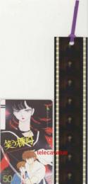 笑う標的 高橋留美子 コマフィルム付き フリー110-21730 Aランク