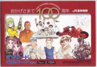 AKIRA ガラスの仮面 ドカベン JR吉祥寺駅100周年 イオカード Aランク