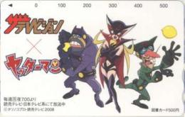 ヤッターマン×ザテレビジョン 図書カード Aランク