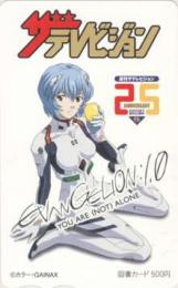 新世紀エヴァンゲリオン ザテレビジョン 図書カード Cランク(折れ有り)