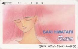 日渡早紀 花とゆめ Aランク