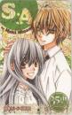 S・A スペシャル・エー 南マキ 花とゆめ35th 図書カード Aランク