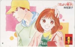 花より男子 神尾葉子 SGR 集英社ガールズリミックス Cランク