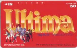 ウルティマ〜恐怖のエクソダス〜 フリー110-45420 Aランク