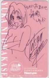 ゆかにおまかせ Newtype 江川達也 Aランク