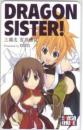 DRAGON SISTER! -三國志 百花繚乱- コミックブレイドMASAMUNE Aランク