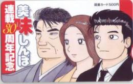 美味しんぼ 花咲アキラ ビッグコミックスピリッツ 連載30周年記念 図書カード Aランク