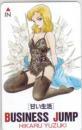 甘い生活 弓月光 ビジネスジャンプ Aランク