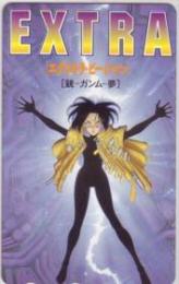 銃夢 木城ゆきと エクストラ・ビージャン Aランク