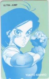 銃夢 木城ゆきと ウルトラジャンプ Aランク