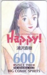 Happy! 浦沢直樹 ビッグコミックスピリッツ Aランク