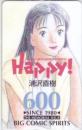 Happy! 浦沢直樹 ビッグコミックスピリッツ Aランク