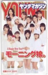 モーニング娘。 ヤングマガジン 2004 図書カード Aランク