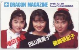 増田未亜 田山真美子 磯崎亜紀子 ドラゴンマガジン Aランク