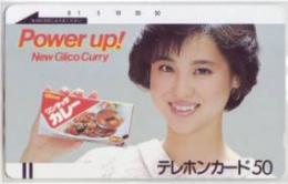 松田聖子 グリコ カレー フリー330-0596 Aランク