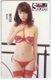 菜乃花 アサ芸 Secret! Aランク