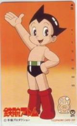 鉄腕アトム 手塚治虫 Aランク