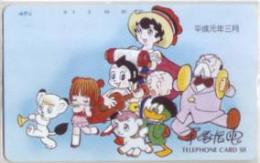 鉄腕アトム ブラックジャック リボンの騎士 平成元年三月 Bランク