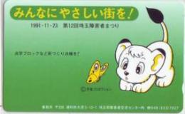 ジャングル大帝 第12回埼玉障碍者まつり Bランク