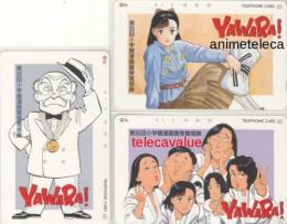 AWARA! 第35回小学館漫画賞受賞 浦沢直樹 3枚セットテレカ Aランク