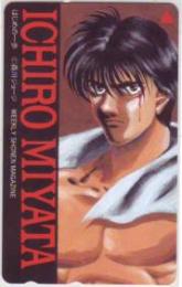 はじめの一歩 森川ジョージ 少年マガジン Aランク