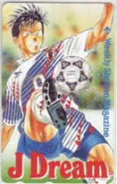 Jドリーム 塀内夏子 少年マガジン Bランク