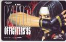 ザ・キング・オブ・ファイターズ'95 草薙京 Aランク