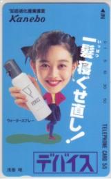 浅香唯 Kanebo '90芸術化産業宣言 フリー110-95288 Bランク