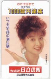 河合奈保子 日立信販株式会社 Aランク