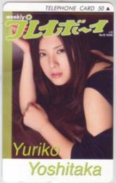 吉高由里子 プレイボーイ4.11no15 Aランク