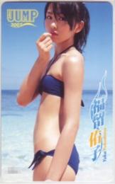 福留祐子 ヤングジャンプ 2007 Aランク
