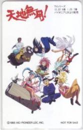 天地無用!  Aランク