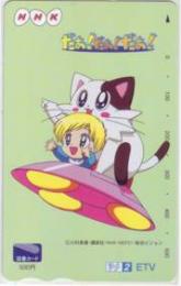 だぁ!だぁ!だぁ! 川村美香 NHK BS2 図書カード Cランク