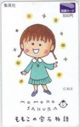 ももこの宝石物語 さくらももこ Cランク