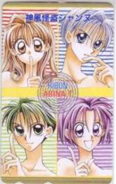 神風怪盗ジャンヌ 種村有菜 りぼん Aランク