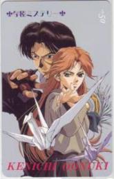 大貫健一 学園ミステリー Aランク