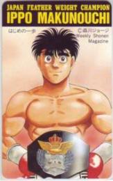 はじめの一歩 幕之内一歩 森川ジョージ 少年マガジン Aランク