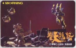 蒼天航路 王欣太 モーニング Aランク