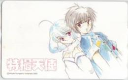 特撮天使 倉上淳士 ヤングマガジンアッパーズ Aランク