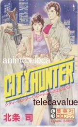 CITY HUNTER シティーハンター パートナーに口づけを 集英社CDブック 北条司 Aランク